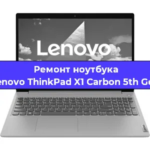 Замена разъема питания на ноутбуке Lenovo ThinkPad X1 Carbon 5th Gen в Тюмени